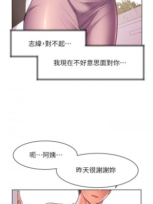 [韩漫] 幸福小岛 Childhood Bride [中文][已完结]_0769_014