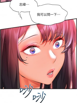 [韩漫] 幸福小岛 Childhood Bride [中文][已完结]_0772_017