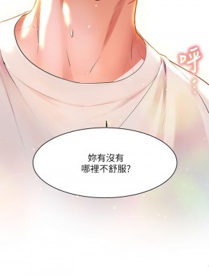 [韩漫] 幸福小岛 Childhood Bride [中文][已完结]_0788_033