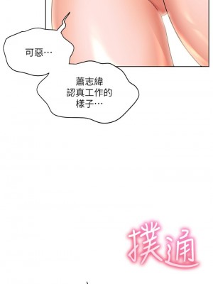 [韩漫] 幸福小岛 Childhood Bride [中文][已完结]_0789_034