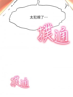 [韩漫] 幸福小岛 Childhood Bride [中文][已完结]_0790_035