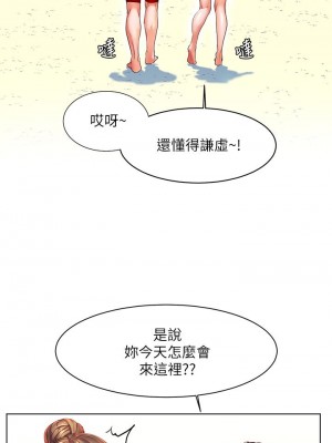 [韩漫] 幸福小岛 Childhood Bride [中文][已完结]_0799_009