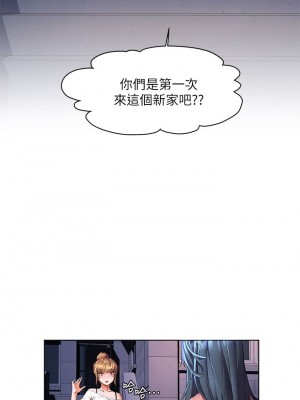 [韩漫] 幸福小岛 Childhood Bride [中文][已完结]_0823_033