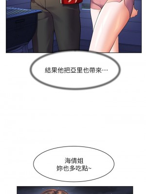 [韩漫] 幸福小岛 Childhood Bride [中文][已完结]_0827_037