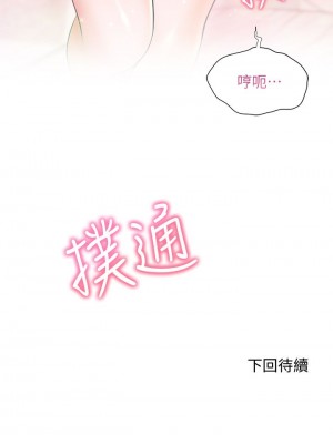 [韩漫] 幸福小岛 Childhood Bride [中文][已完结]_0833_043