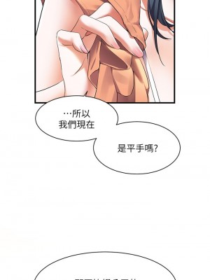 [韩漫] 幸福小岛 Childhood Bride [中文][已完结]_0856_023