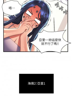 [韩漫] 幸福小岛 Childhood Bride [中文][已完结]_0861_028