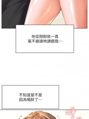 [韩漫] 幸福小岛 Childhood Bride [中文][已完结]_0875_042