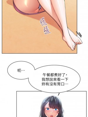 [韩漫] 幸福小岛 Childhood Bride [中文][已完结]_1020_020