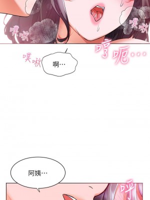 [韩漫] 幸福小岛 Childhood Bride [中文][已完结]_1037_037