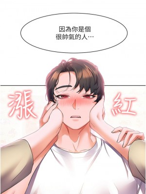 [韩漫] 幸福小岛 Childhood Bride [中文][已完结]_1060_021