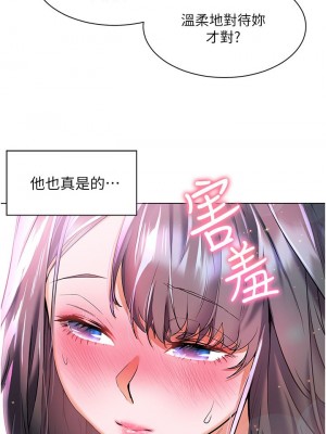 [韩漫] 幸福小岛 Childhood Bride [中文][已完结]_1062_023