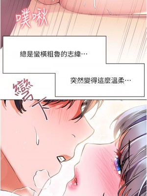 [韩漫] 幸福小岛 Childhood Bride [中文][已完结]_1069_030