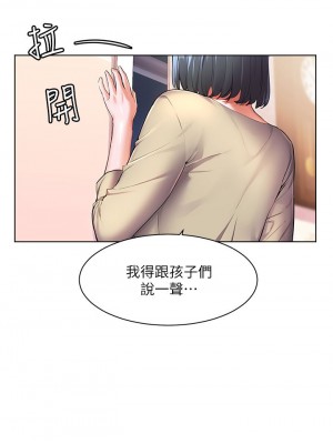[韩漫] 幸福小岛 Childhood Bride [中文][已完结]_1120_008