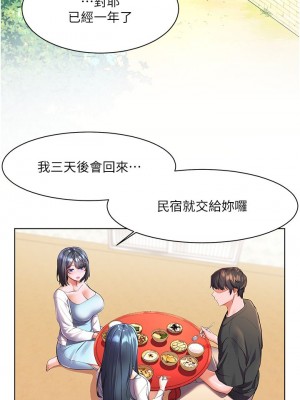 [韩漫] 幸福小岛 Childhood Bride [中文][已完结]_1136_024