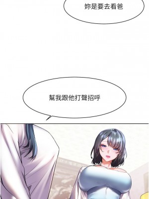 [韩漫] 幸福小岛 Childhood Bride [中文][已完结]_1137_025