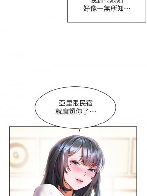[韩漫] 幸福小岛 Childhood Bride [中文][已完结]_1143_031