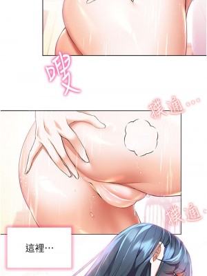 [韩漫] 幸福小岛 Childhood Bride [中文][已完结]_1173_018