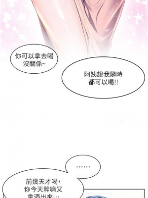 [韩漫] 幸福小岛 Childhood Bride [中文][已完结]_1180_025