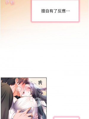 [韩漫] 幸福小岛 Childhood Bride [中文][已完结]_1216_018