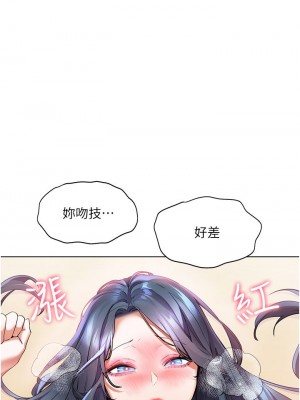 [韩漫] 幸福小岛 Childhood Bride [中文][已完结]_1218_020