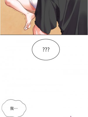 [韩漫] 幸福小岛 Childhood Bride [中文][已完结]_1226_028