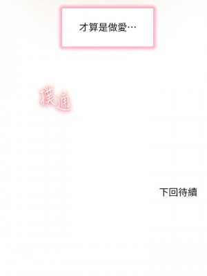 [韩漫] 幸福小岛 Childhood Bride [中文][已完结]_1246_048