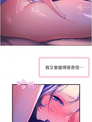 [韩漫] 幸福小岛 Childhood Bride [中文][已完结]_1303_0018