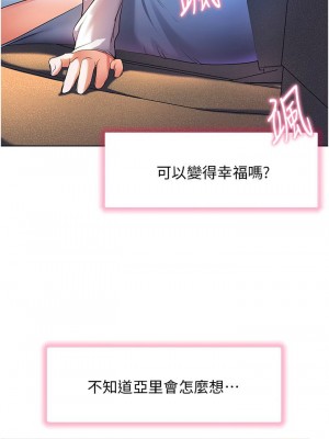 [韩漫] 幸福小岛 Childhood Bride [中文][已完结]_1366_0019