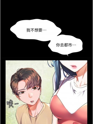 [韩漫] 幸福小岛 Childhood Bride [中文][已完结]_1370_003