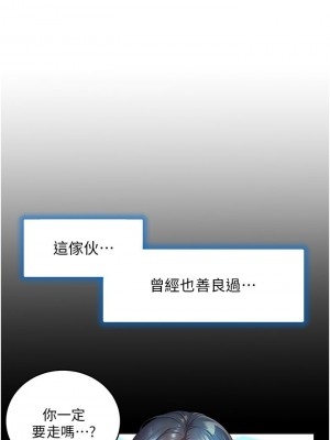 [韩漫] 幸福小岛 Childhood Bride [中文][已完结]_1376_009
