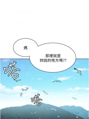 [韩漫] 幸福小岛 Childhood Bride [中文][已完结]_1386_001