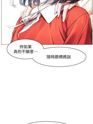 [韩漫] 幸福小岛 Childhood Bride [中文][已完结]_1387_002