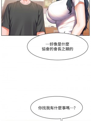 [韩漫] 幸福小岛 Childhood Bride [中文][已完结]_1394_009