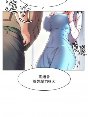 [韩漫] 幸福小岛 Childhood Bride [中文][已完结]_1395_0010