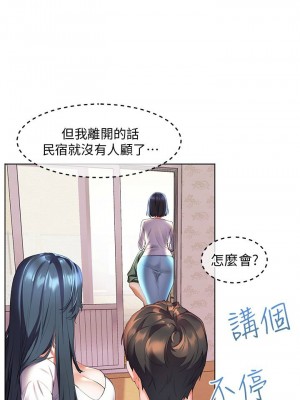 [韩漫] 幸福小岛 Childhood Bride [中文][已完结]_1396_0011