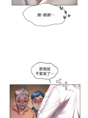 [韩漫] 幸福小岛 Childhood Bride [中文][已完结]_1401_0016