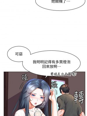 [韩漫] 幸福小岛 Childhood Bride [中文][已完结]_1402_0017