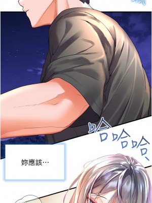 [韩漫] 幸福小岛 Childhood Bride [中文][已完结]_1403_0018