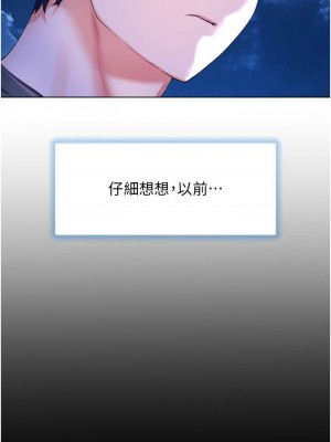 [韩漫] 幸福小岛 Childhood Bride [中文][已完结]_1409_005