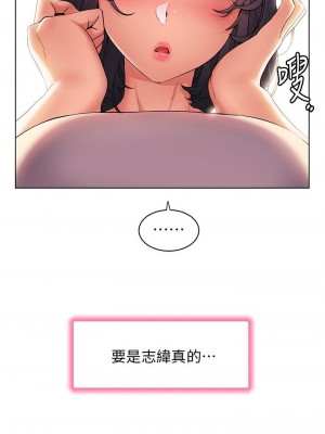[韩漫] 幸福小岛 Childhood Bride [中文][已完结]_1468_0021