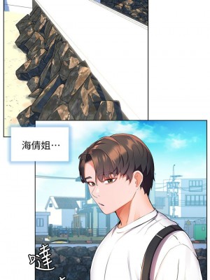 [韩漫] 幸福小岛 Childhood Bride [中文][已完结]_1484_0014