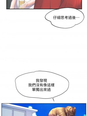 [韩漫] 幸福小岛 Childhood Bride [中文][已完结]_1505_0011