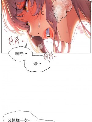 [韩漫] 幸福小岛 Childhood Bride [中文][已完结]_1519_008