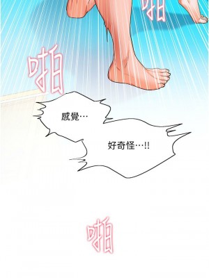 [韩漫] 幸福小岛 Childhood Bride [中文][已完结]_1523_0012