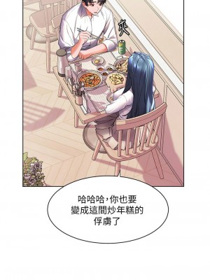 [韩漫] 幸福小岛 Childhood Bride [中文][已完结]_1539_008