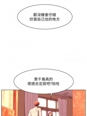 [韩漫] 幸福小岛 Childhood Bride [中文][已完结]_1545_0014