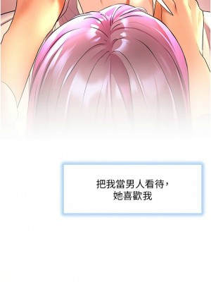 [韩漫] 幸福小岛 Childhood Bride [中文][已完结]_1553_004