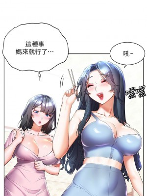 [韩漫] 幸福小岛 Childhood Bride [中文][已完结]_1577_004