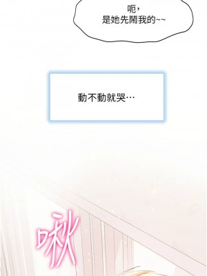 [韩漫] 幸福小岛 Childhood Bride [中文][已完结]_1599_009
